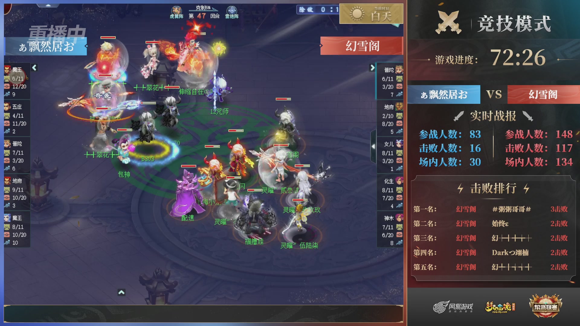 【重播】第38联帮派联赛-夺旗模式