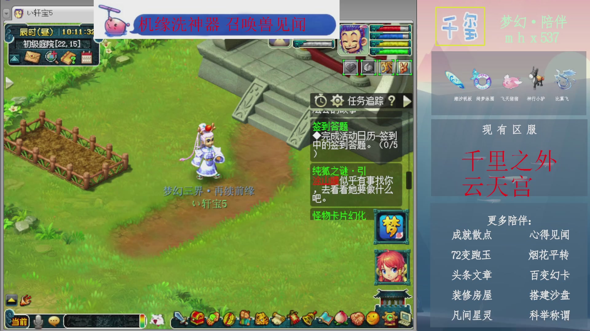 科举成就积分帆板猪72变山河心得机缘幻卡