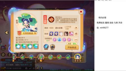 免费接蜃镜九转剑会托管接所有