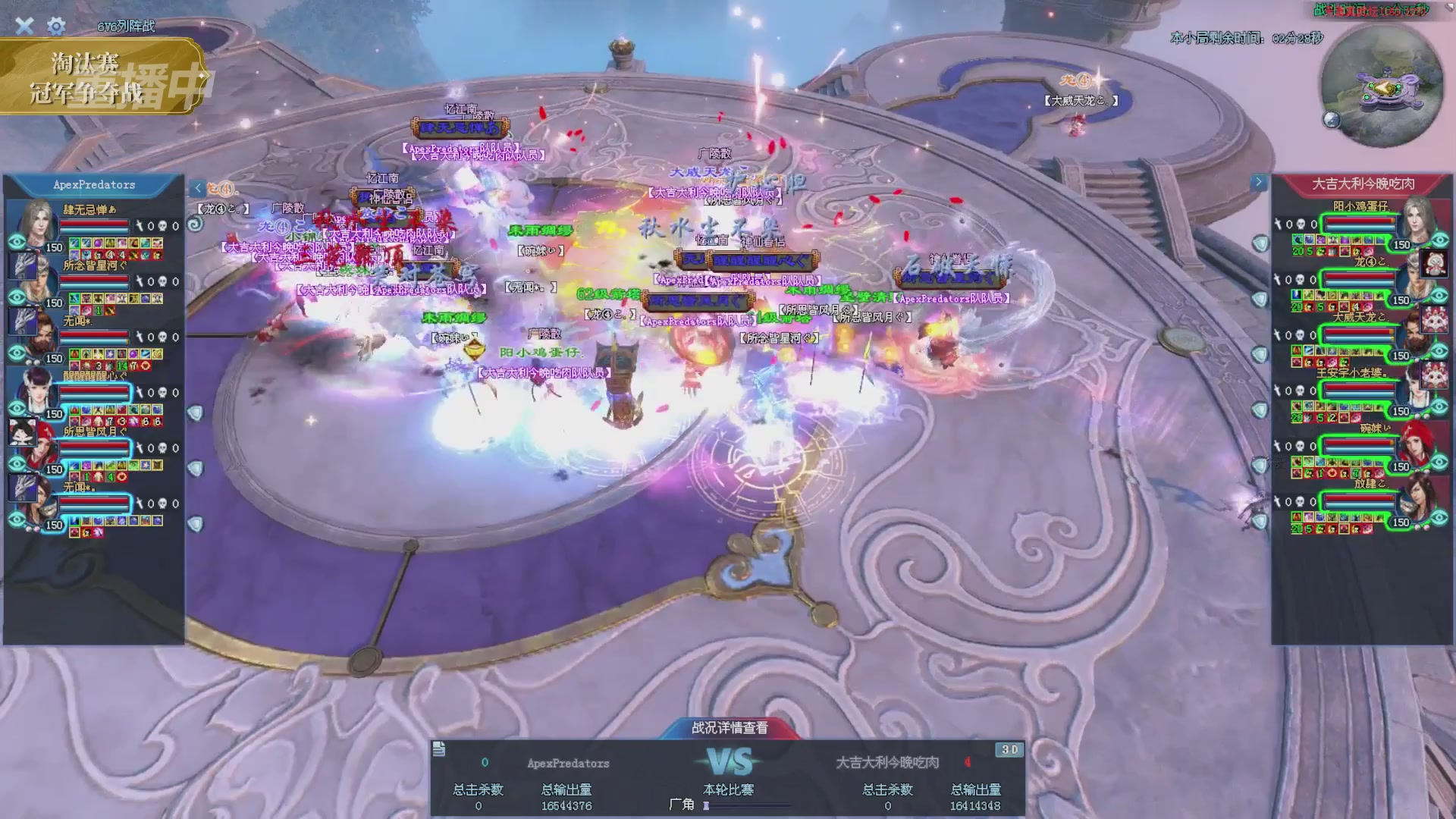 【重播】2025倩女幽魂端游天尊真武坛冬季赛总决赛