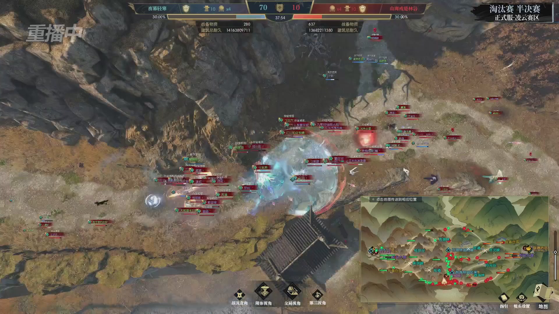 【重播】逆水寒正式服第十九届诸神之战Day3