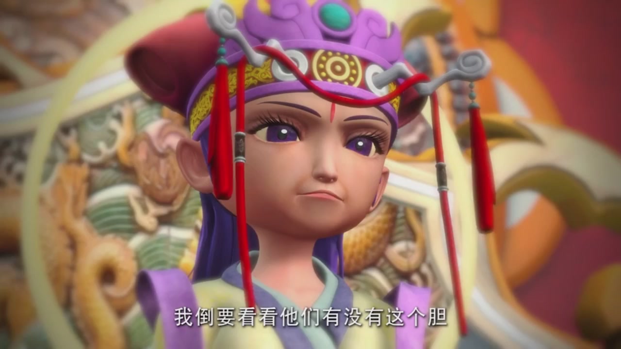 梦幻西游动画片第一季第11集