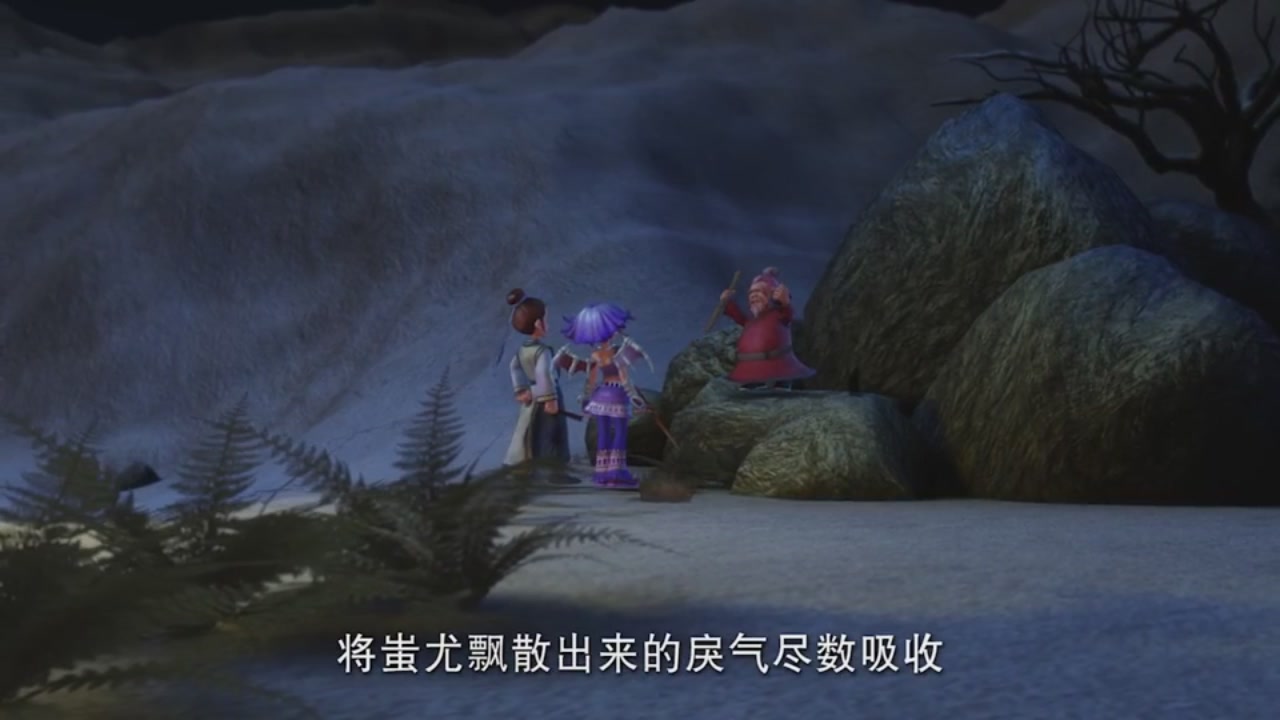 梦幻西游动画片第二季第6集