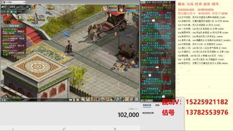 脱坑估价代卖单号组号养5078娃