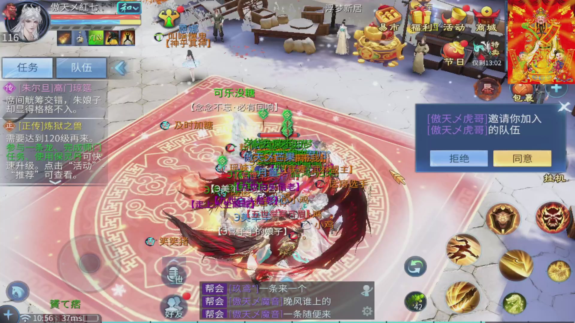 七哥携傲天全体成员恭祝大家：新春快乐