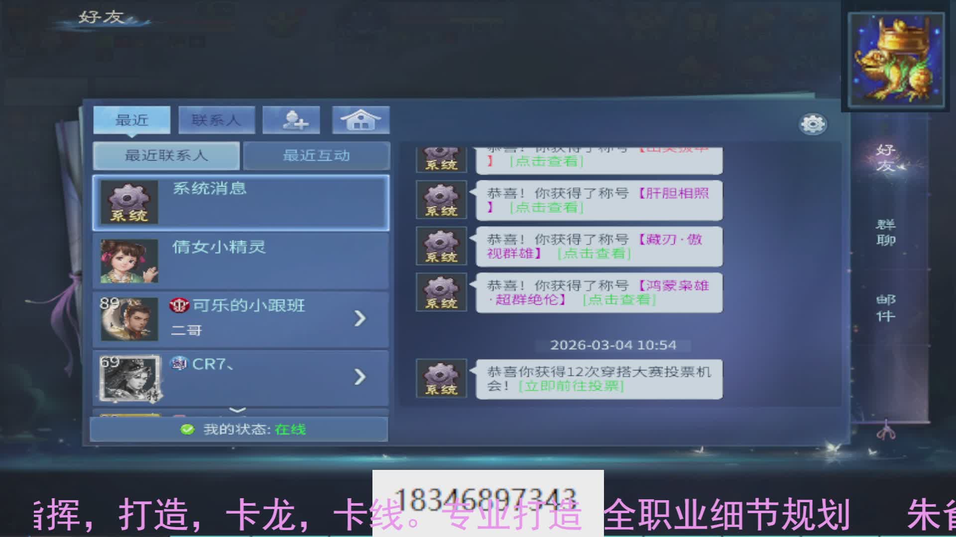 需要托管么？倩女最敬业主播