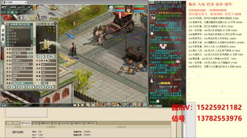 脱坑估价代卖单号组号养5078娃