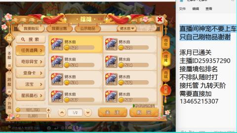 接九转蜃境托管~