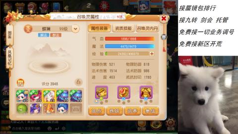 接：剑会 九转 蜃景 ~