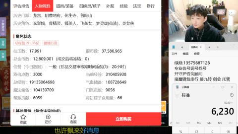 专业估号调号找号