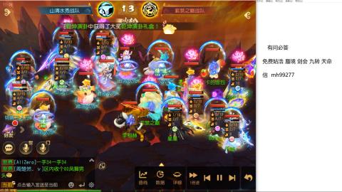 免费接蜃镜九转剑会托管接所有