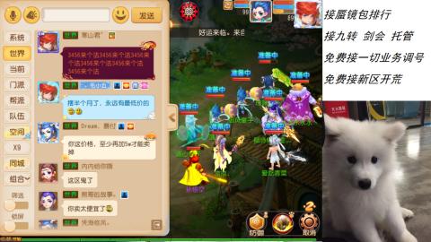 接：剑会 九转 蜃景 ~