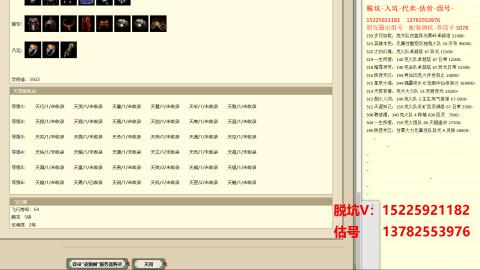 脱坑估价代卖单号组号养5078娃