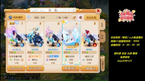 jie 剑会 托管 蜃境 九转