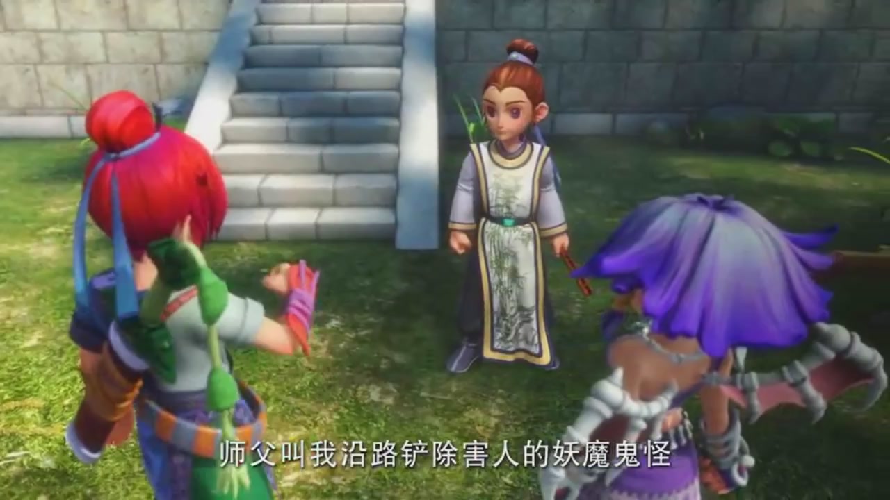 梦幻西游动画片第一季第3集