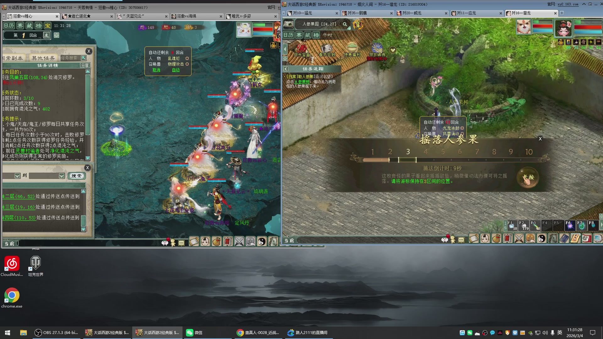 承接新区老区日常