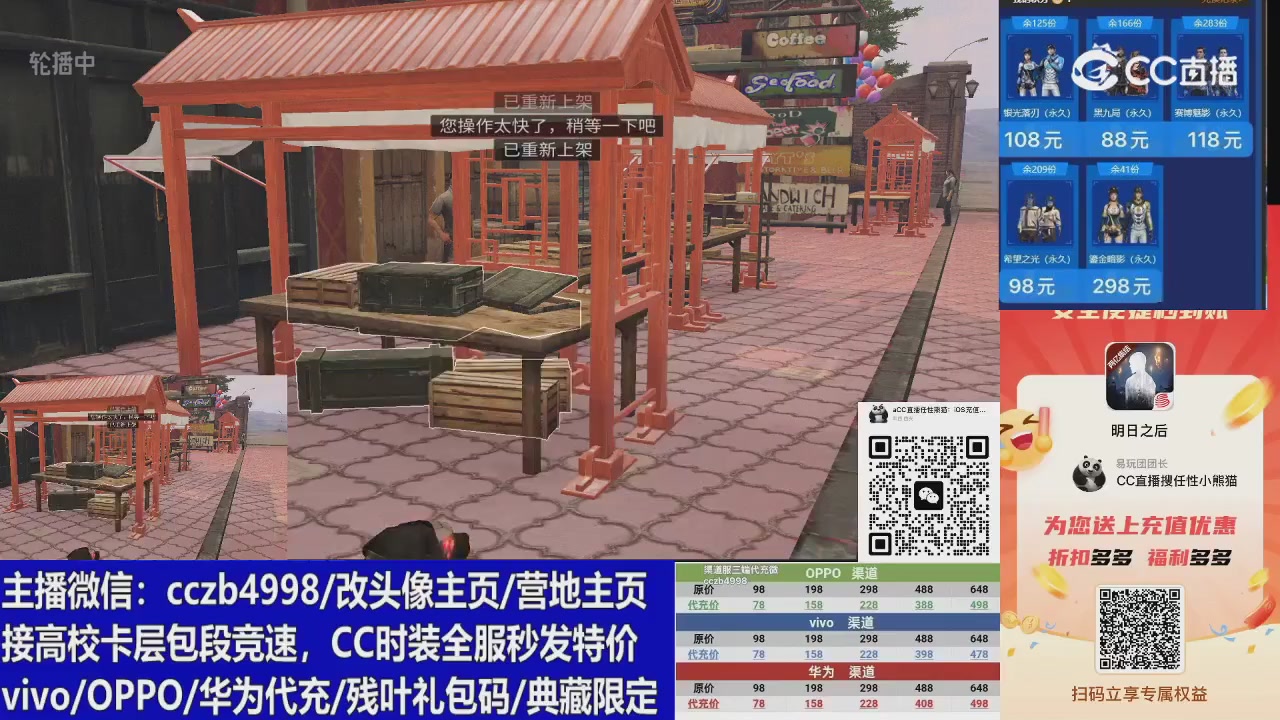 马年大吉，CC时装请加V