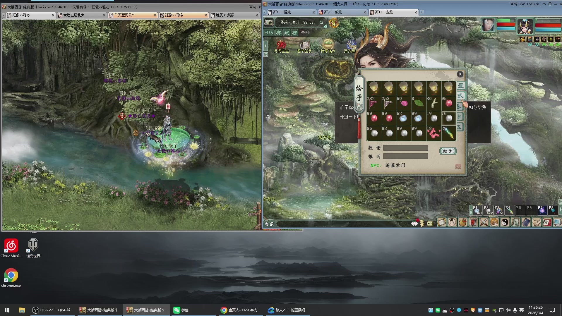 承接新区老区日常