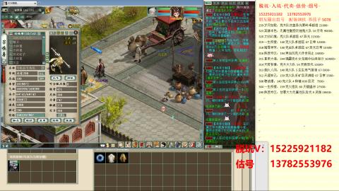 脱坑估价代卖单号组号养5078娃