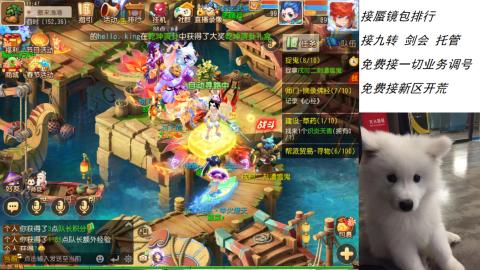 接：剑会 九转 蜃景 ~