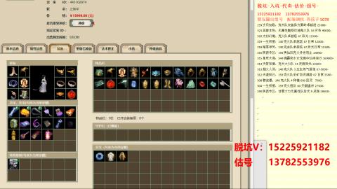 脱坑估价代卖单号组号养5078娃