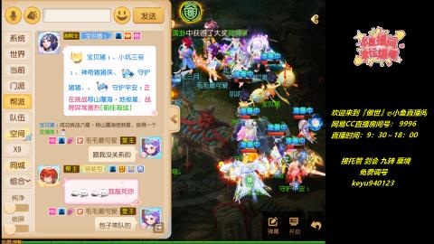 jie 剑会 托管 蜃境 九转