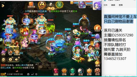 接九转蜃境托管~