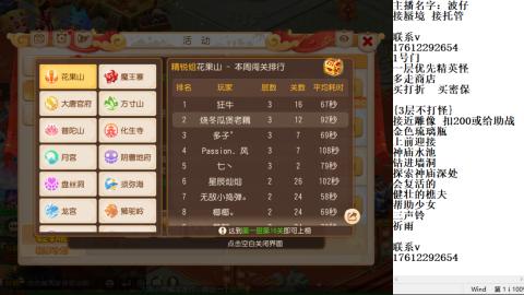 轻享服蜃境九转剑会天命之奕