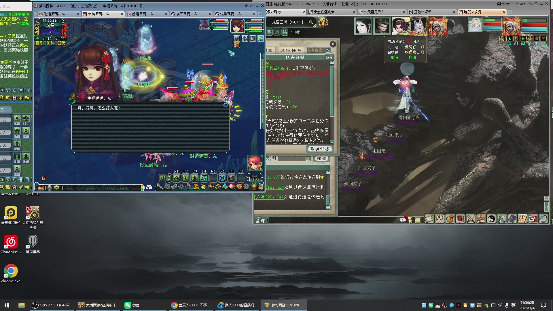 承接新区老区日常