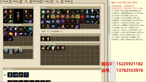 脱坑估价代卖单号组号养5078娃