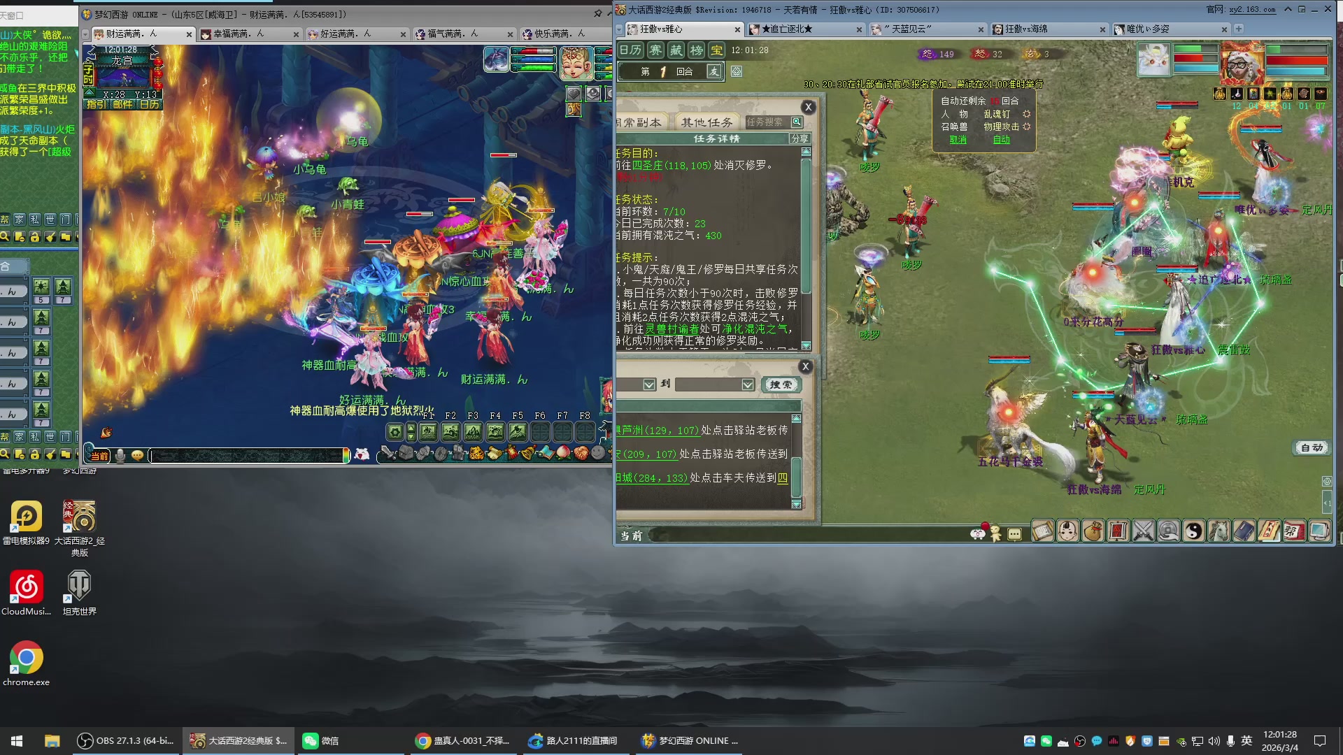 承接新区老区日常