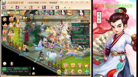 2026手游大话西游