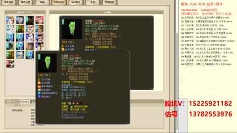 脱坑估价代卖单号组号养5078娃