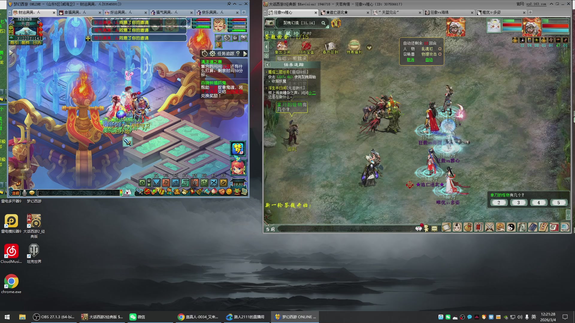 承接新区老区日常