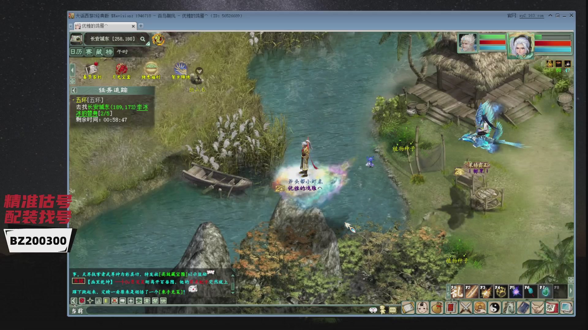 代售，精准估号