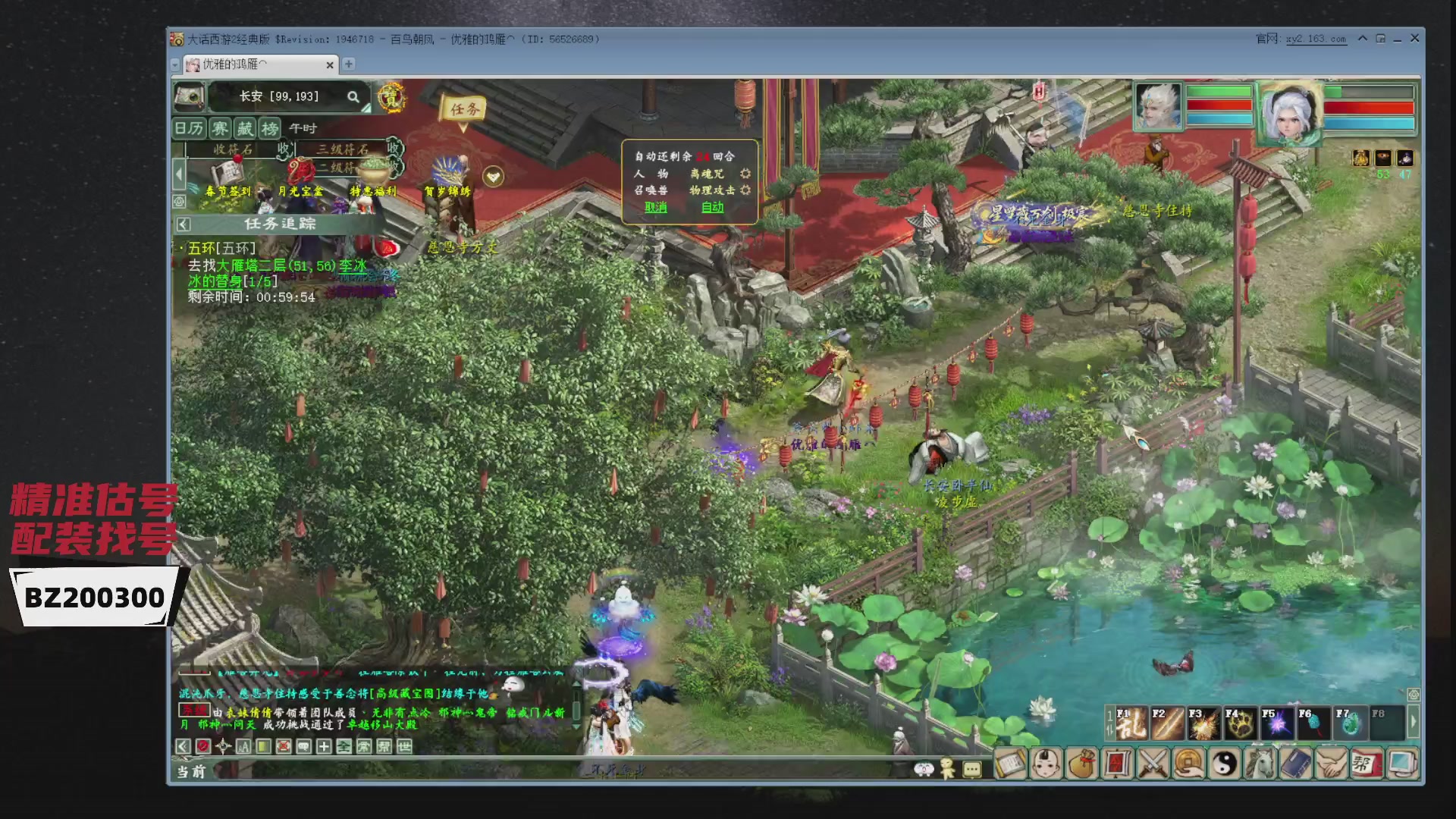 代售，精准估号