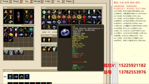 脱坑估价代卖单号组号养5078娃