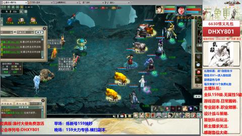 大力撸怪.游戏咨询.专业陪聊.