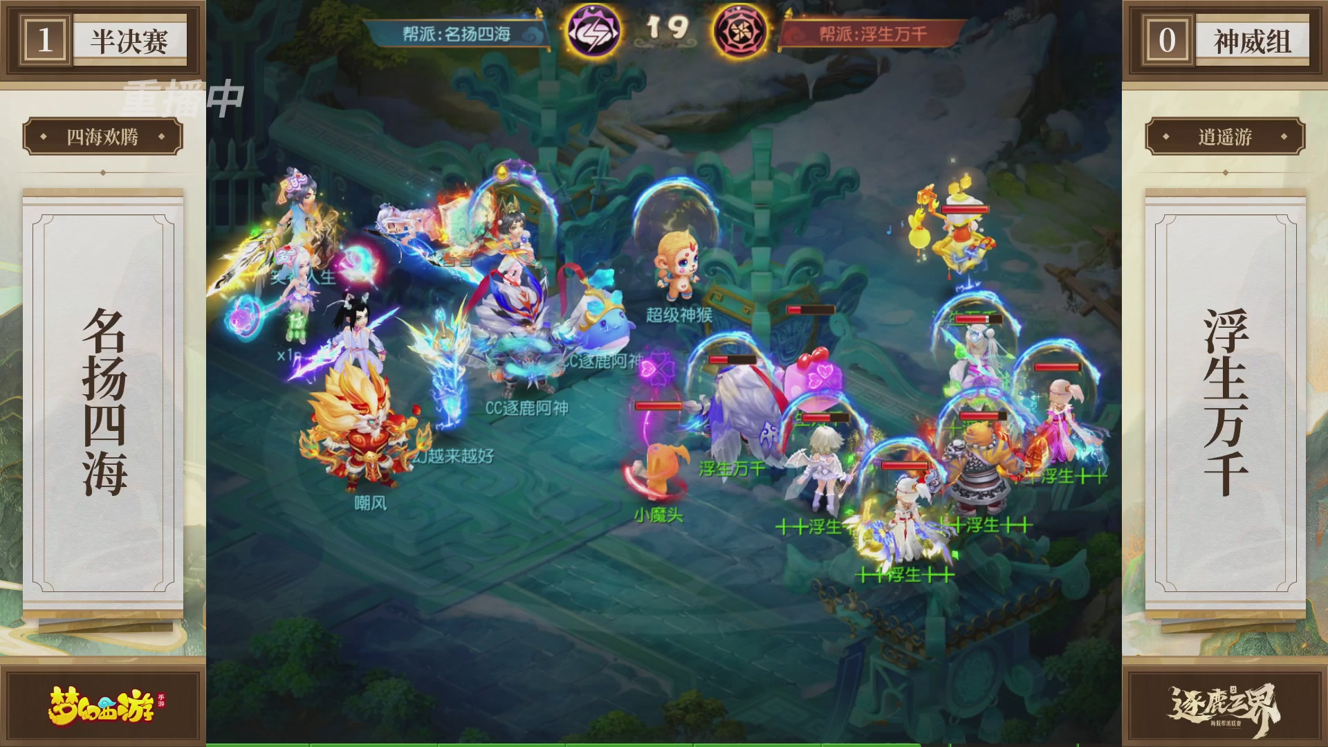 逐鹿三界帮派联赛