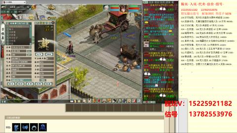 脱坑估价代卖单号组号养5078娃