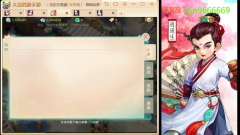 2026手游大话西游