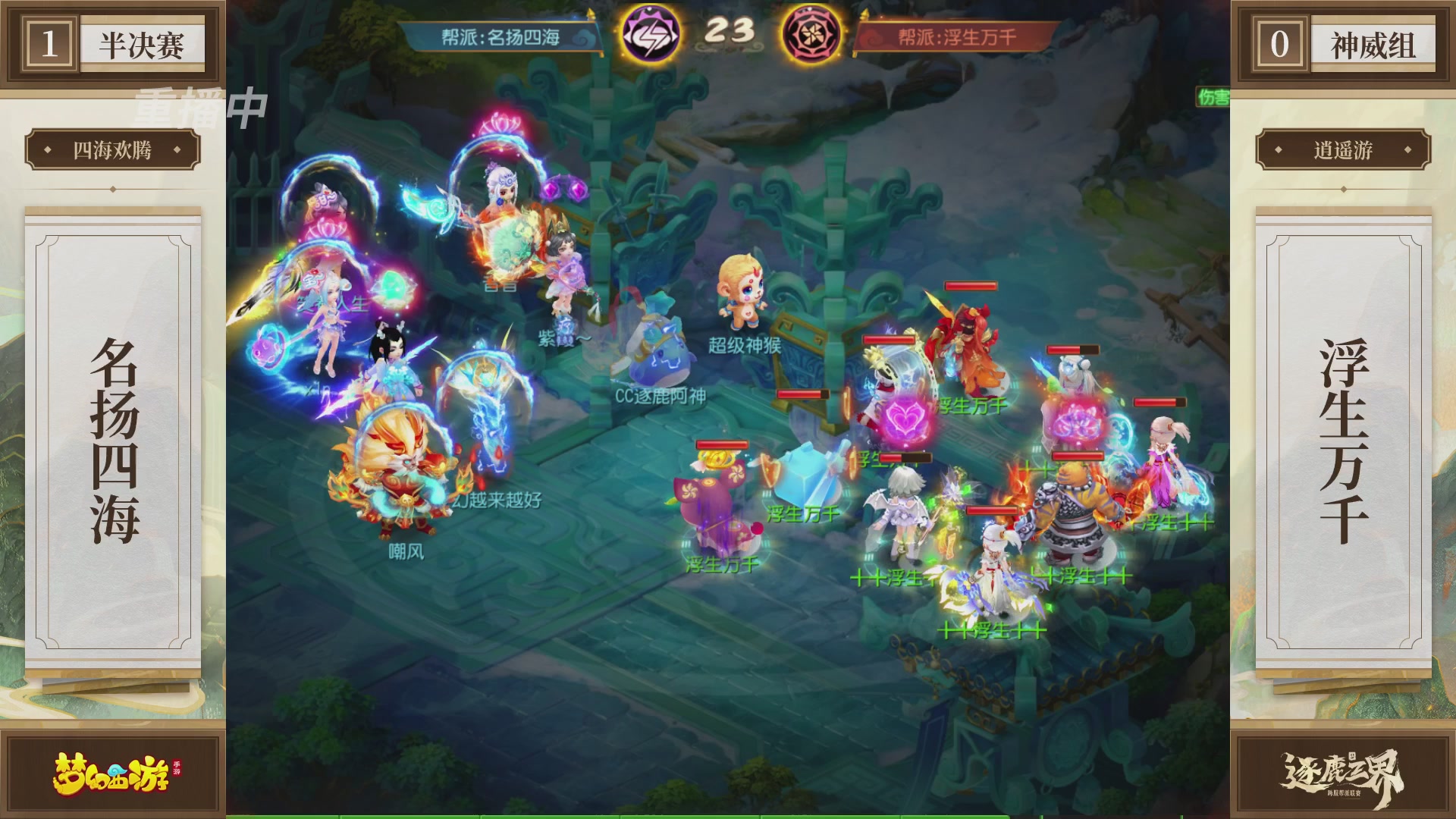 逐鹿三界帮派联赛