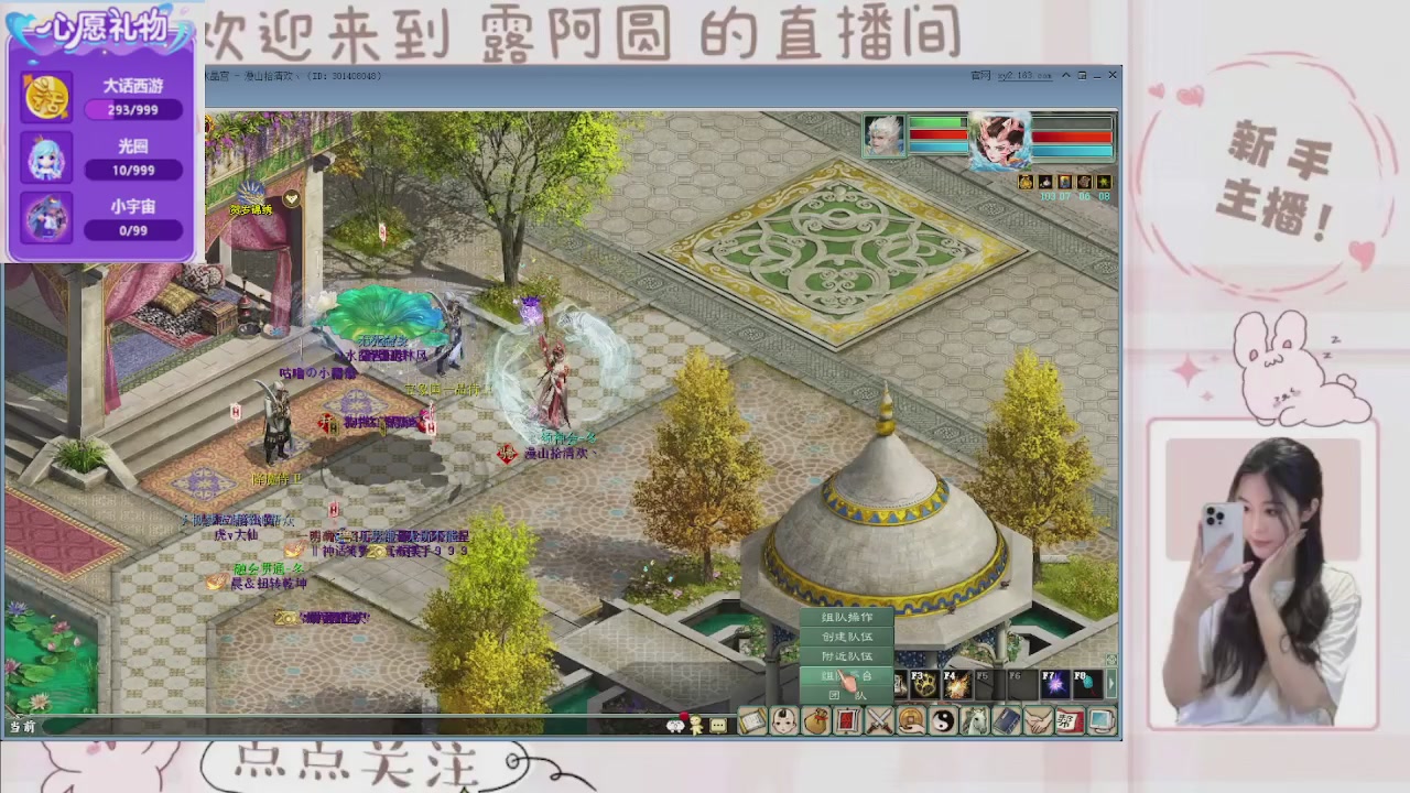 欢迎来到我的直播间