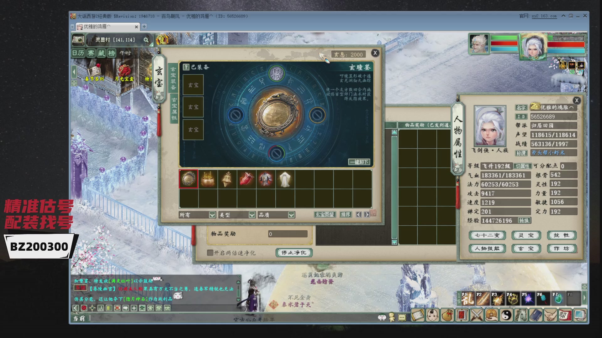 代售，精准估号