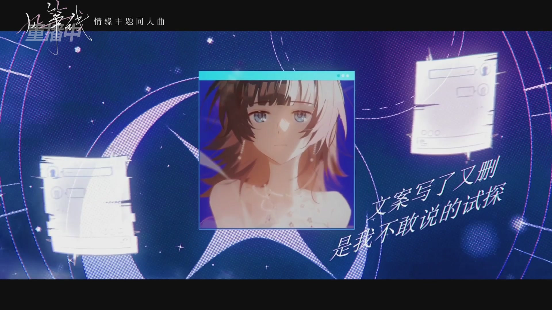 《逆水寒》手游 2026大宋春节晚会