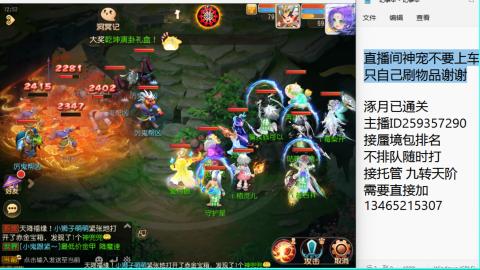 接九转蜃境托管~