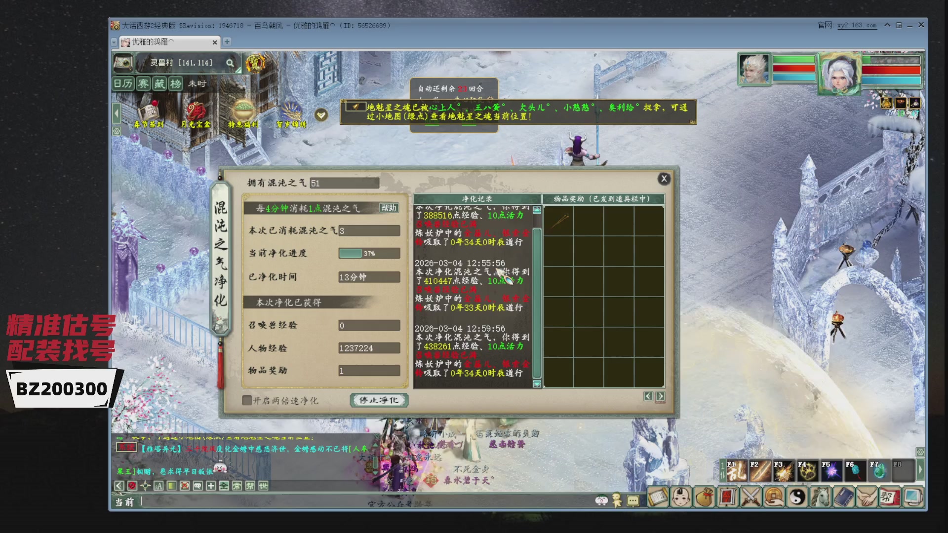 代售，精准估号