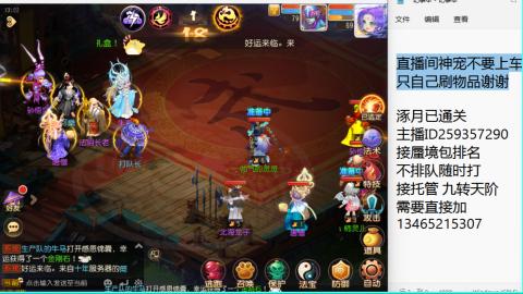 接九转蜃境托管~