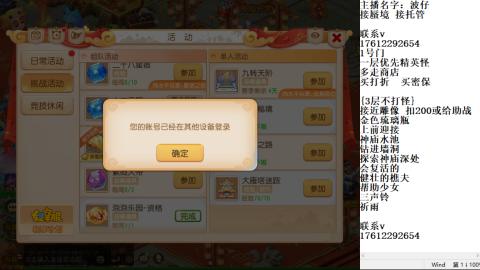 轻享服蜃境九转剑会天命之奕