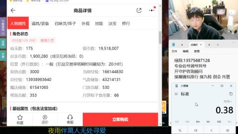 专业估号调号找号